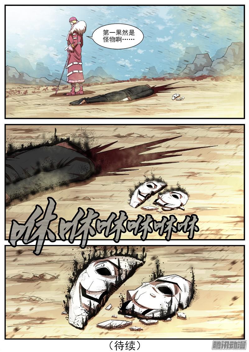 铳火78弹：王者荣耀