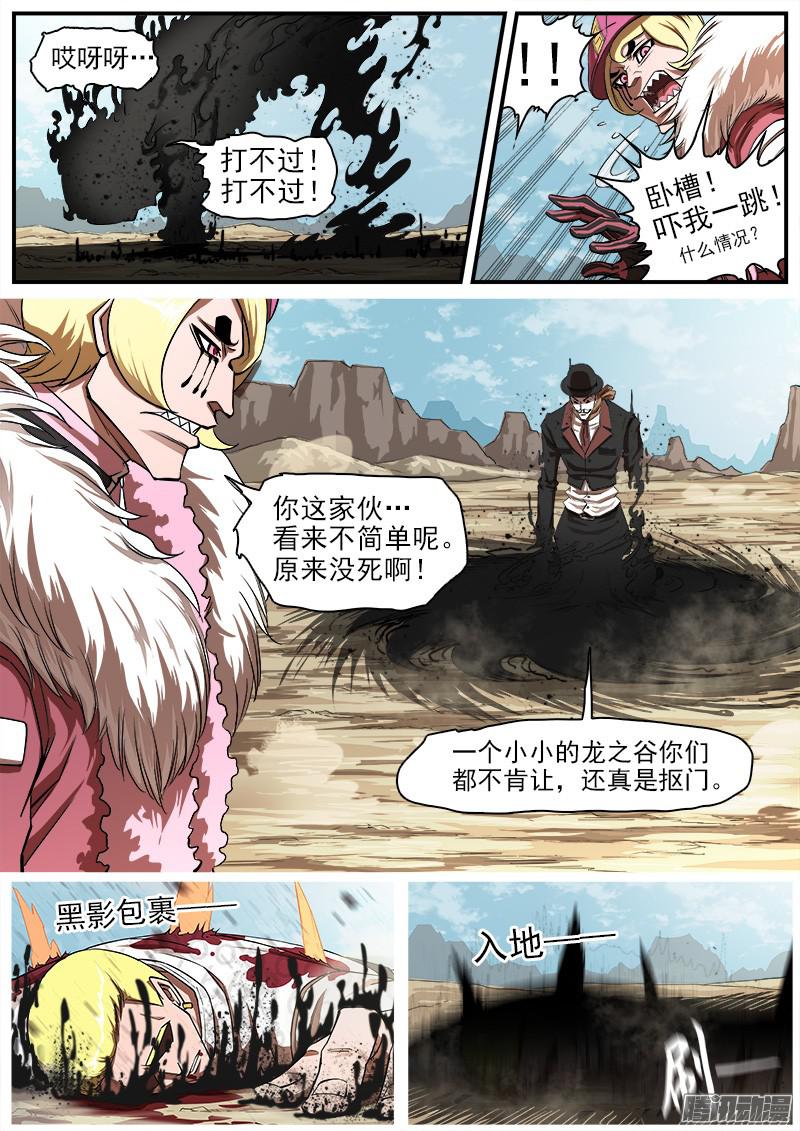 铳火79弹：影替身
