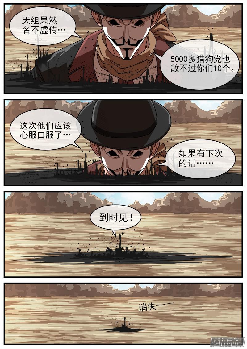 铳火79弹：影替身