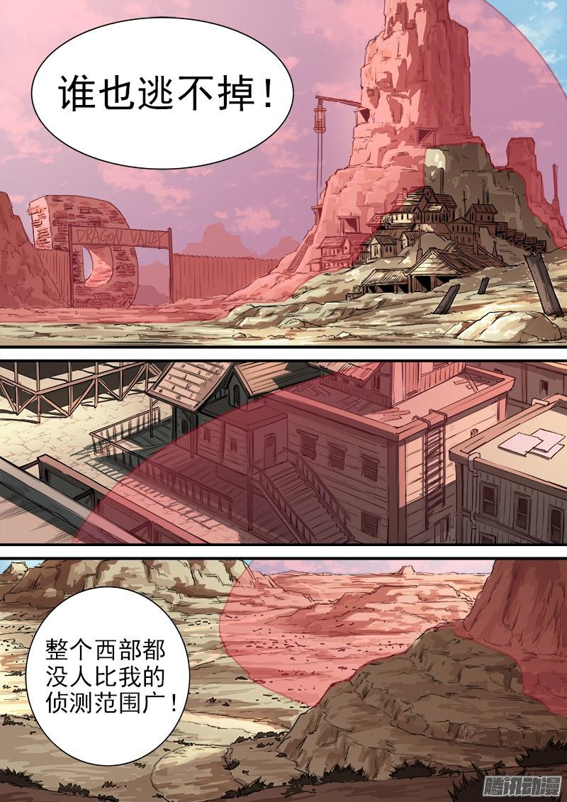 铳火79弹：影替身
