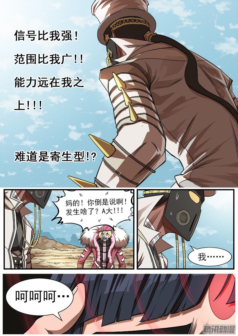 铳火79弹：影替身