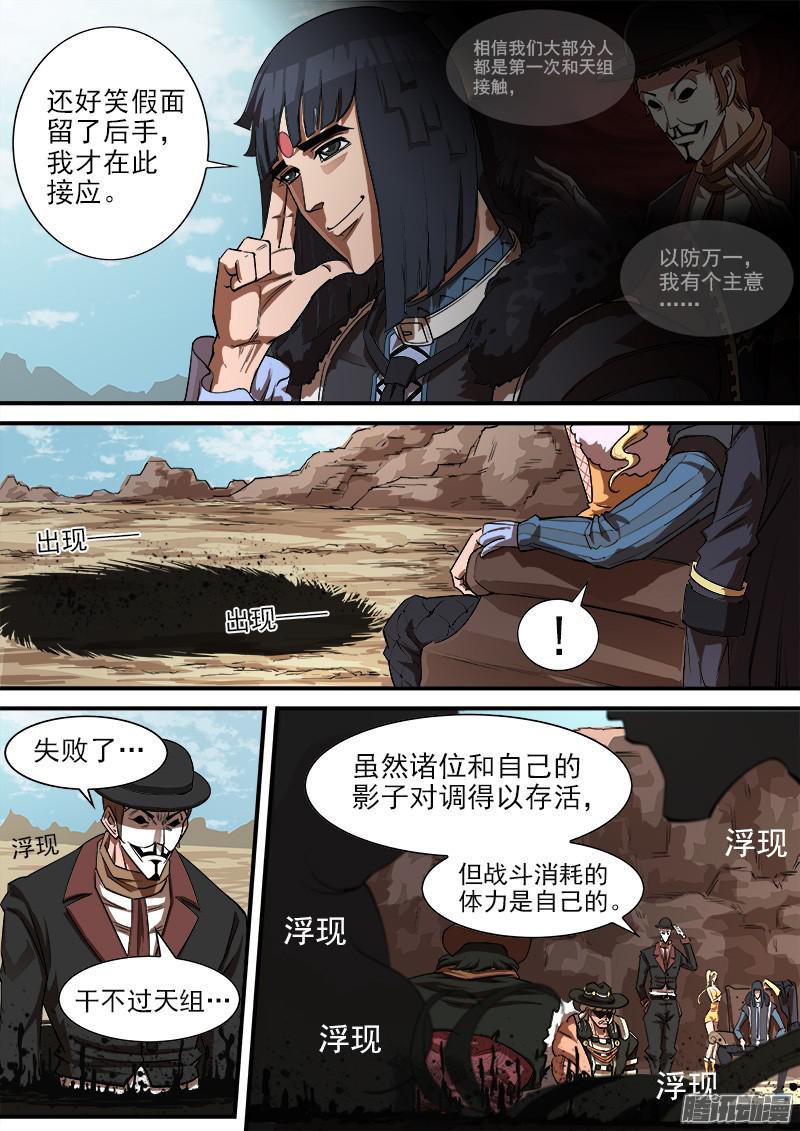 铳火79弹：影替身