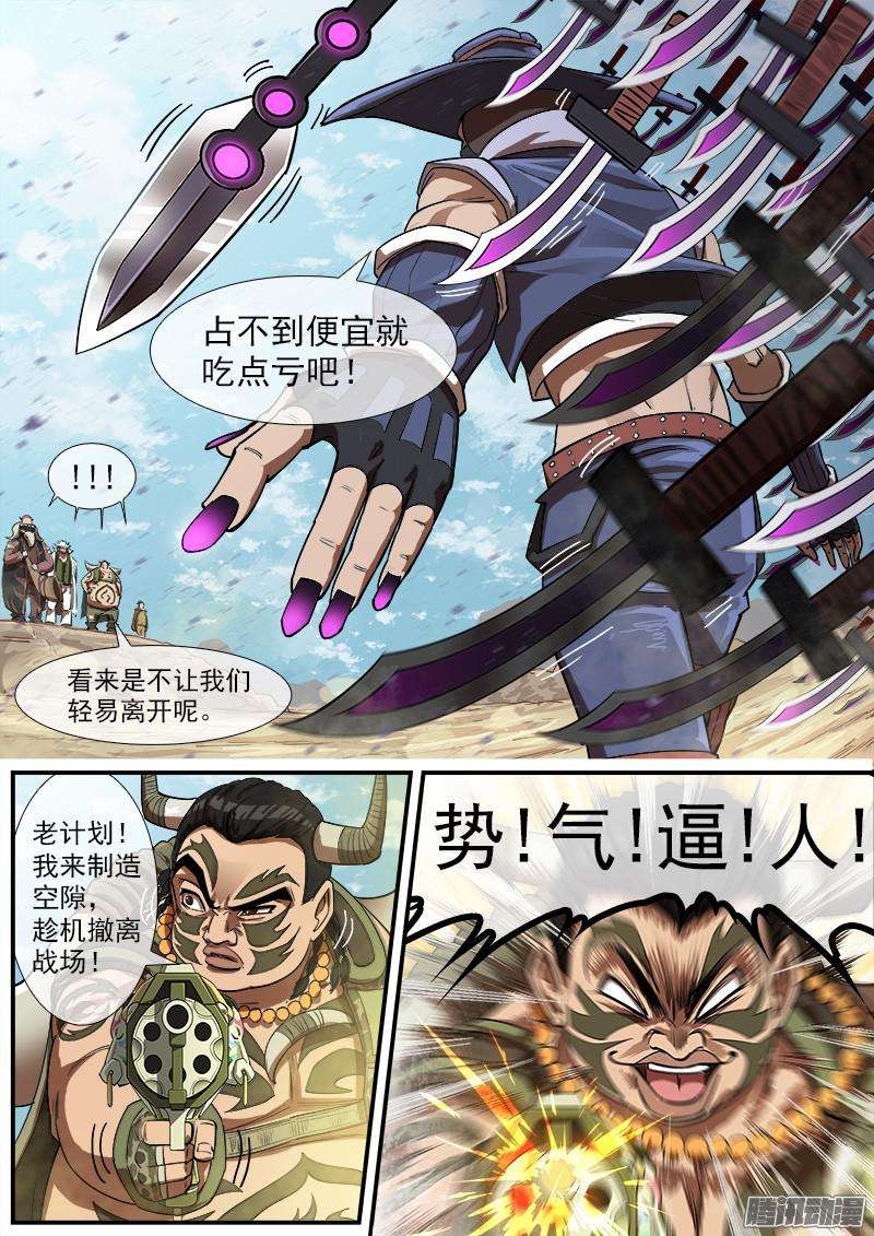 铳火80弹：重创疯牛帮