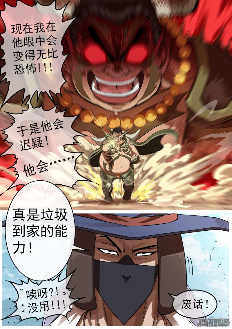 铳火80弹：重创疯牛帮
