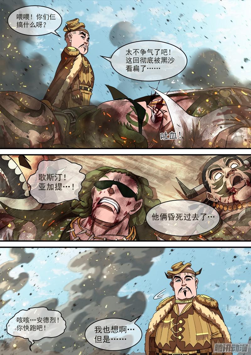 铳火80弹：重创疯牛帮