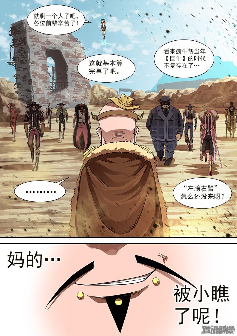 铳火80弹：重创疯牛帮
