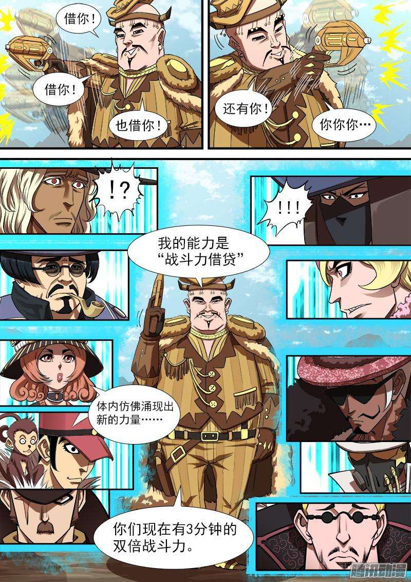 铳火81弹：安德烈的小算盘