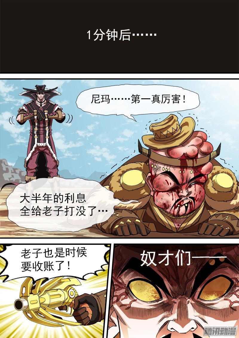 铳火81弹：安德烈的小算盘