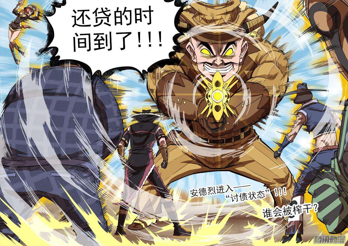 铳火81弹：安德烈的小算盘