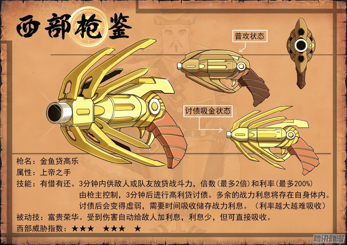 铳火81弹：安德烈的小算盘