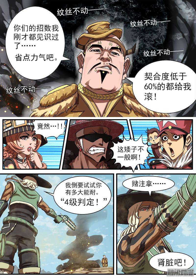 铳火81弹：安德烈的小算盘