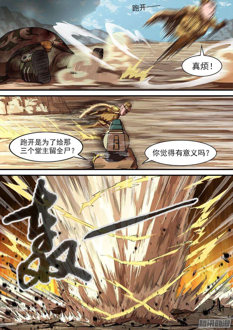铳火81弹：安德烈的小算盘
