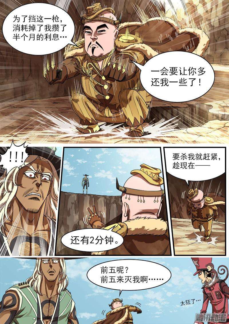铳火81弹：安德烈的小算盘