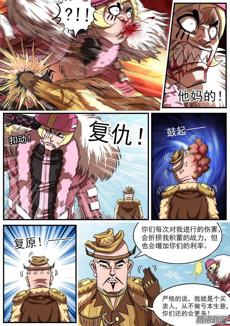 铳火81弹：安德烈的小算盘