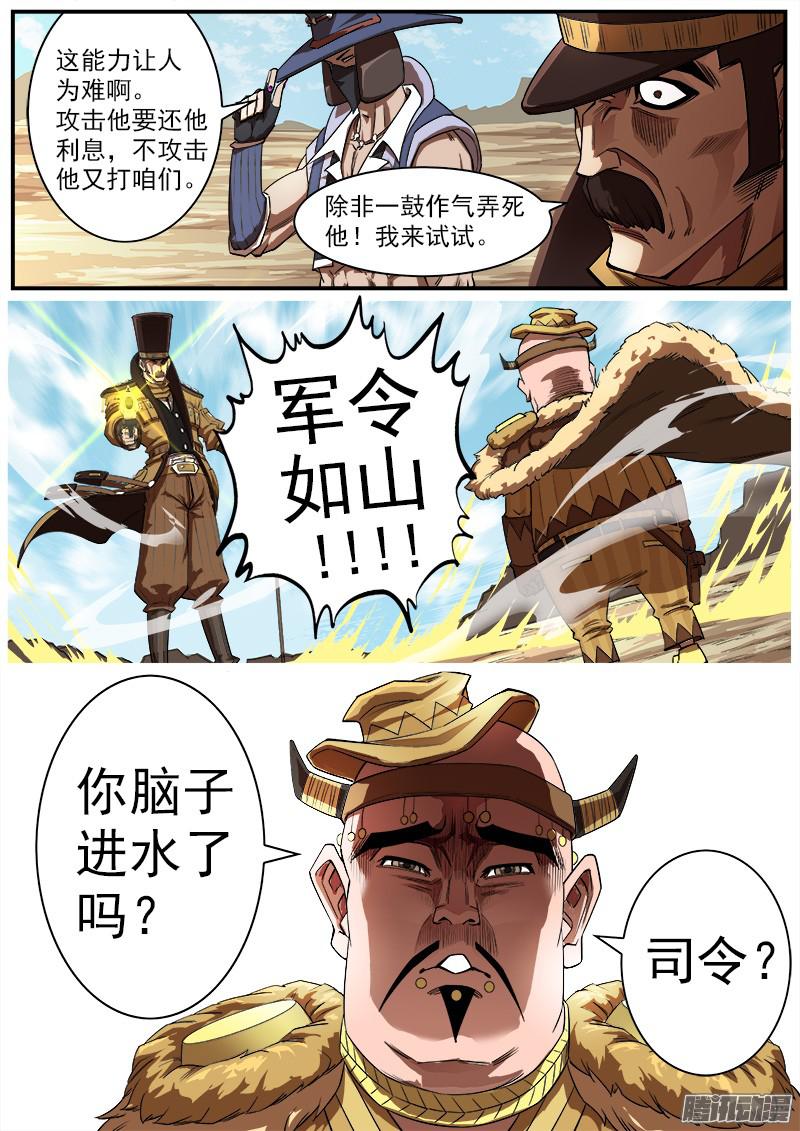 铳火81弹：安德烈的小算盘