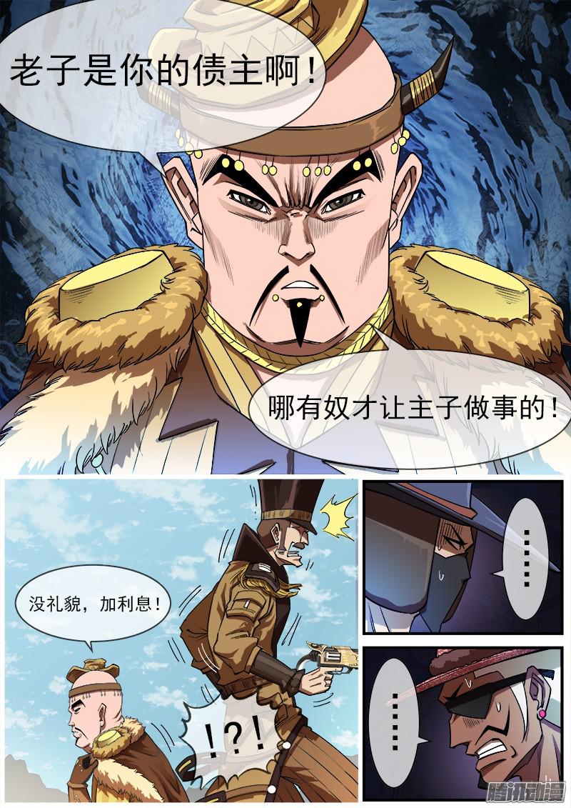 铳火81弹：安德烈的小算盘