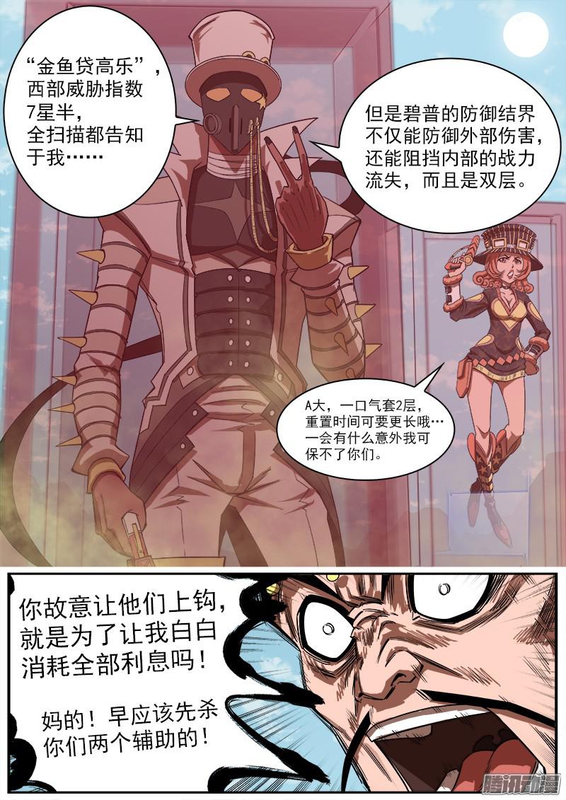 铳火82弹：绝望！希望？