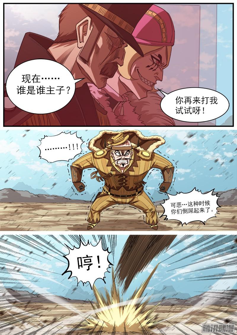铳火82弹：绝望！希望？
