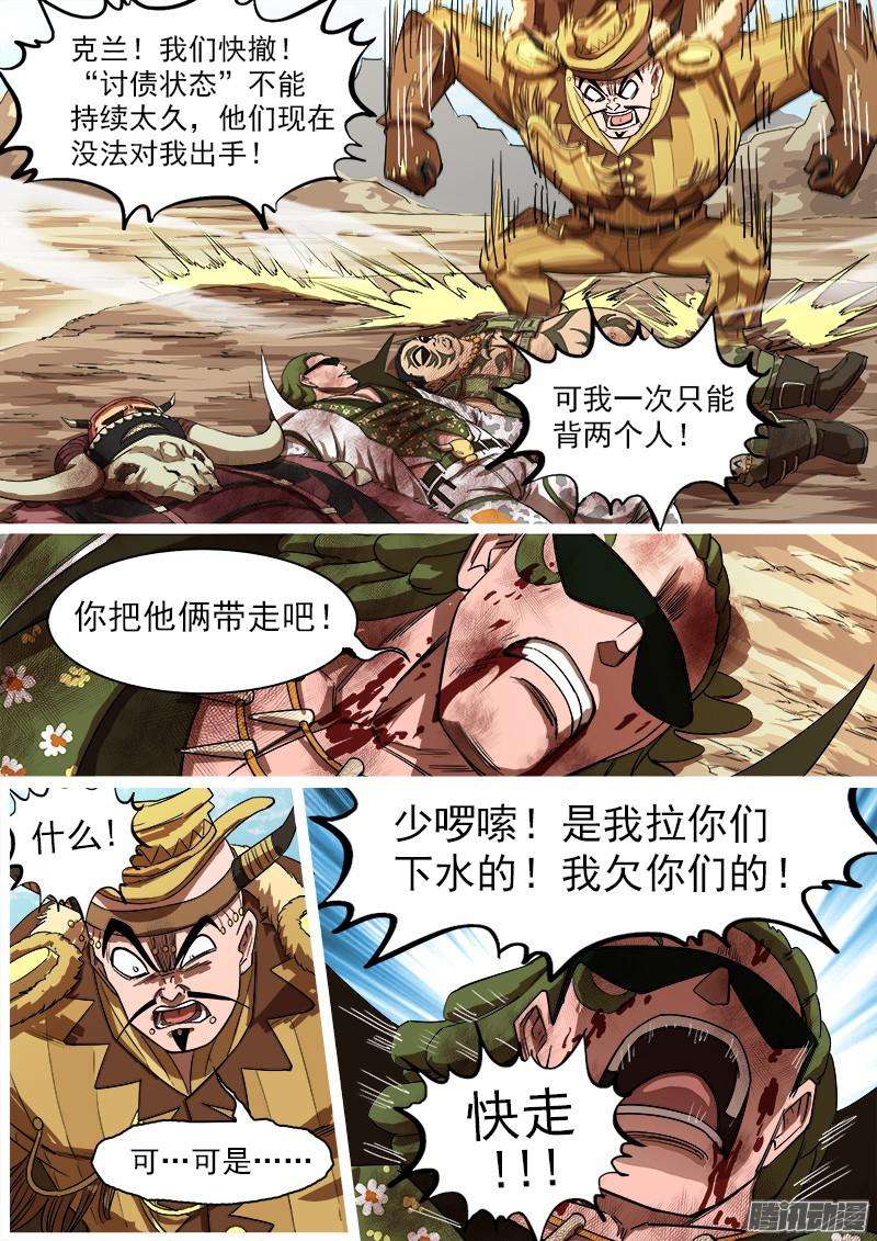 铳火82弹：绝望！希望？