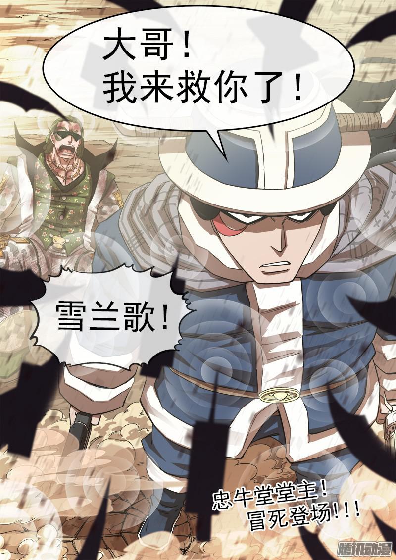 铳火82弹：绝望！希望？