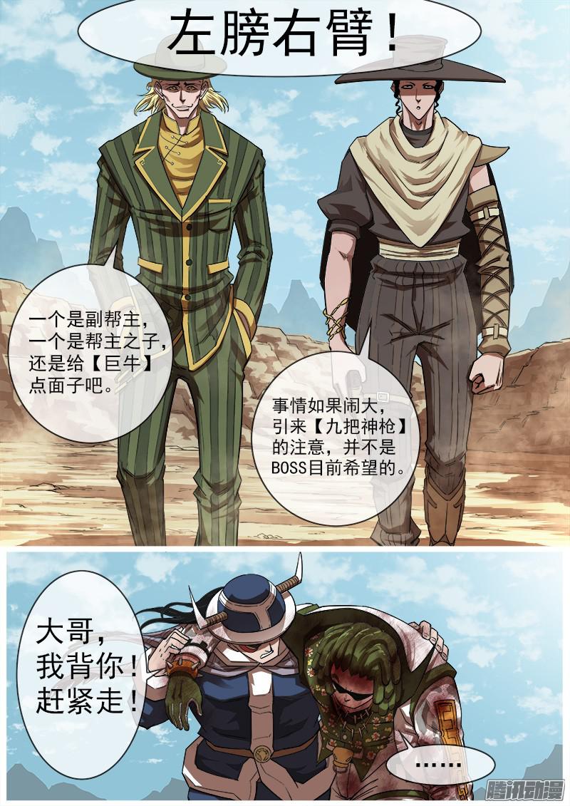 铳火83弹：进入主题