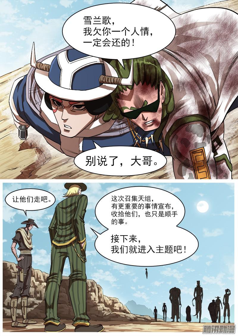 铳火83弹：进入主题