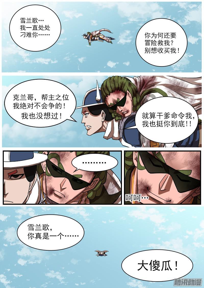 铳火83弹：进入主题
