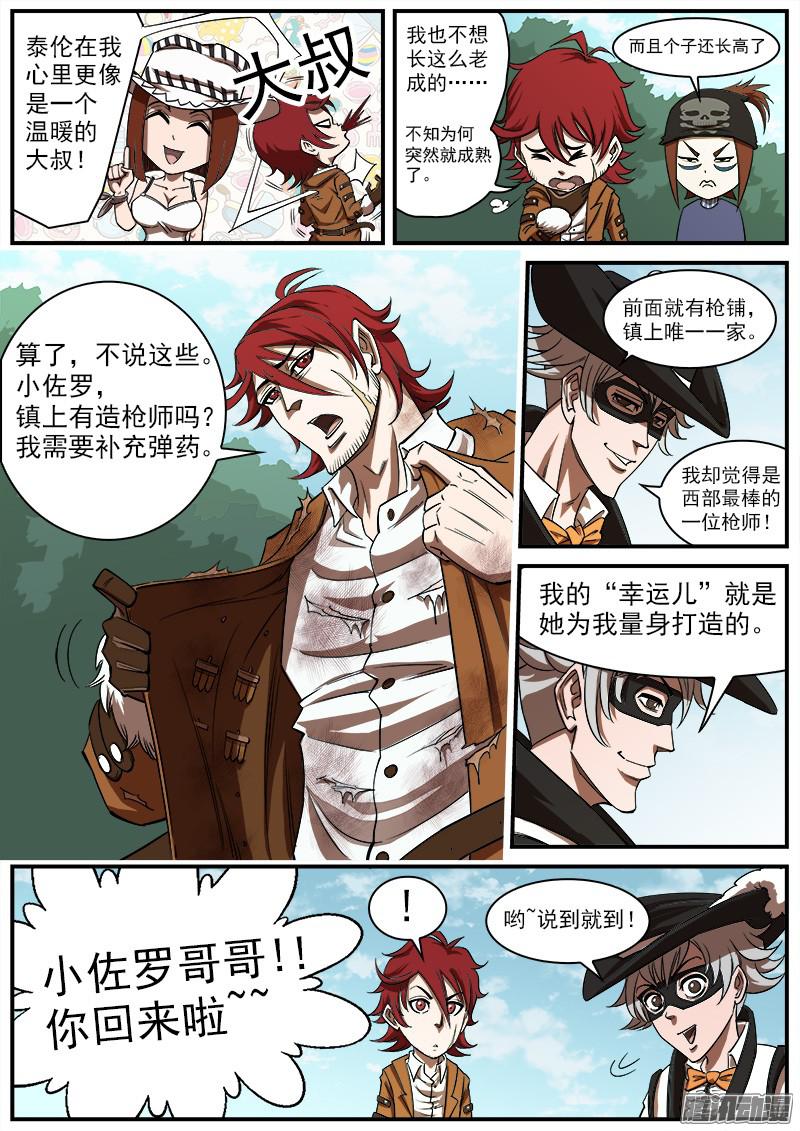 铳火84弹：梅德镇的女枪师