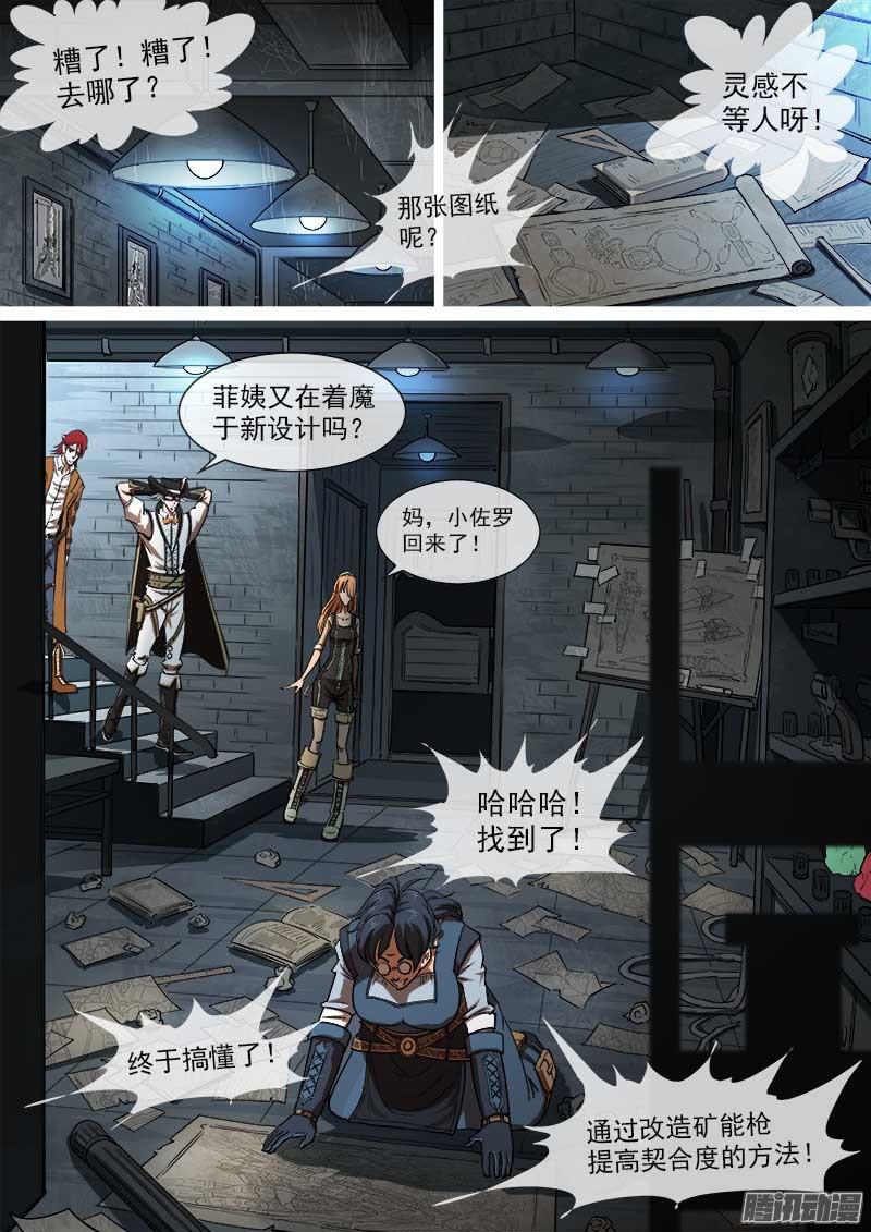 铳火84弹：梅德镇的女枪师