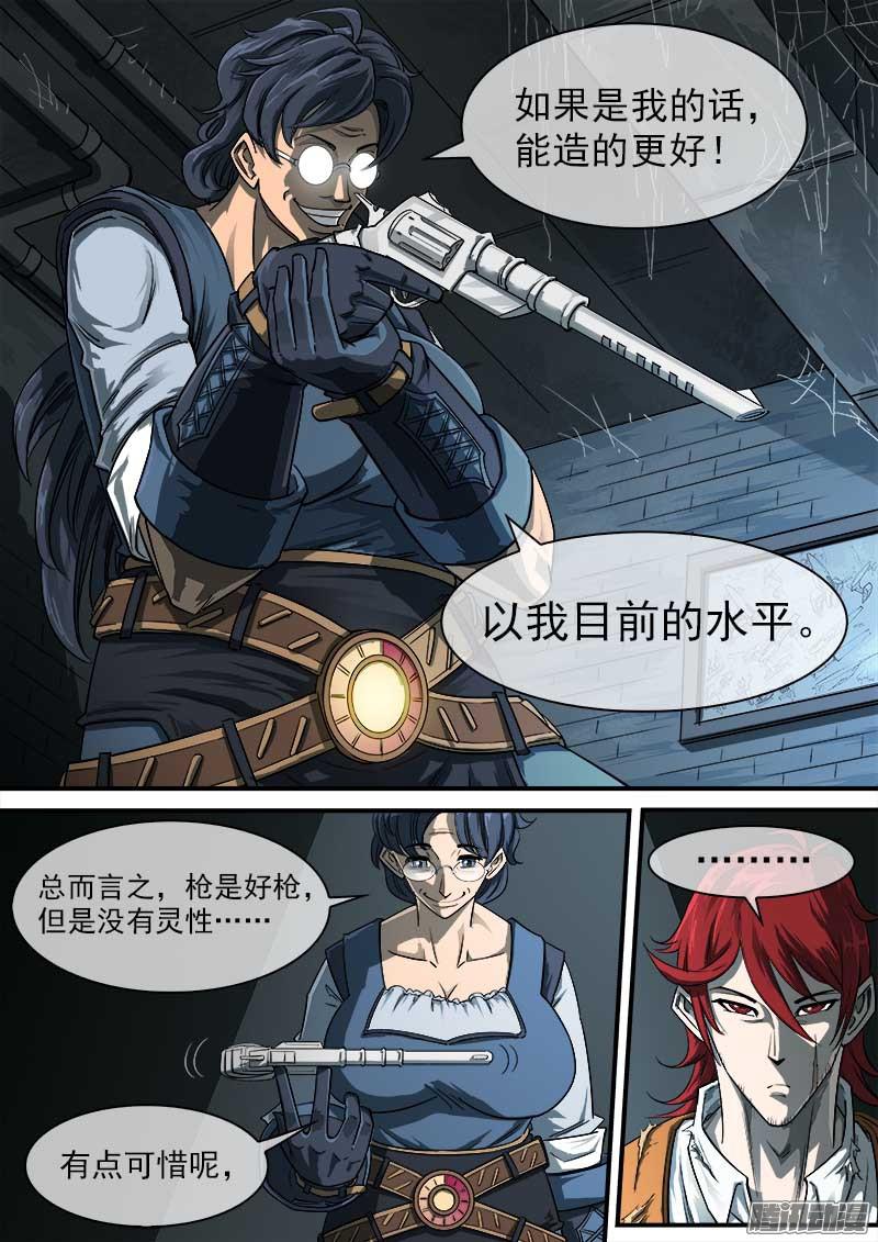 铳火84弹：梅德镇的女枪师