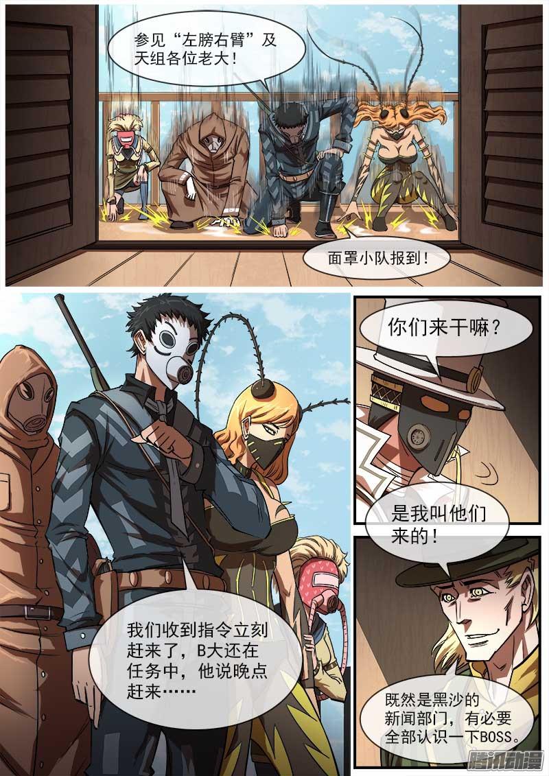 铳火85弹：东部巫妖