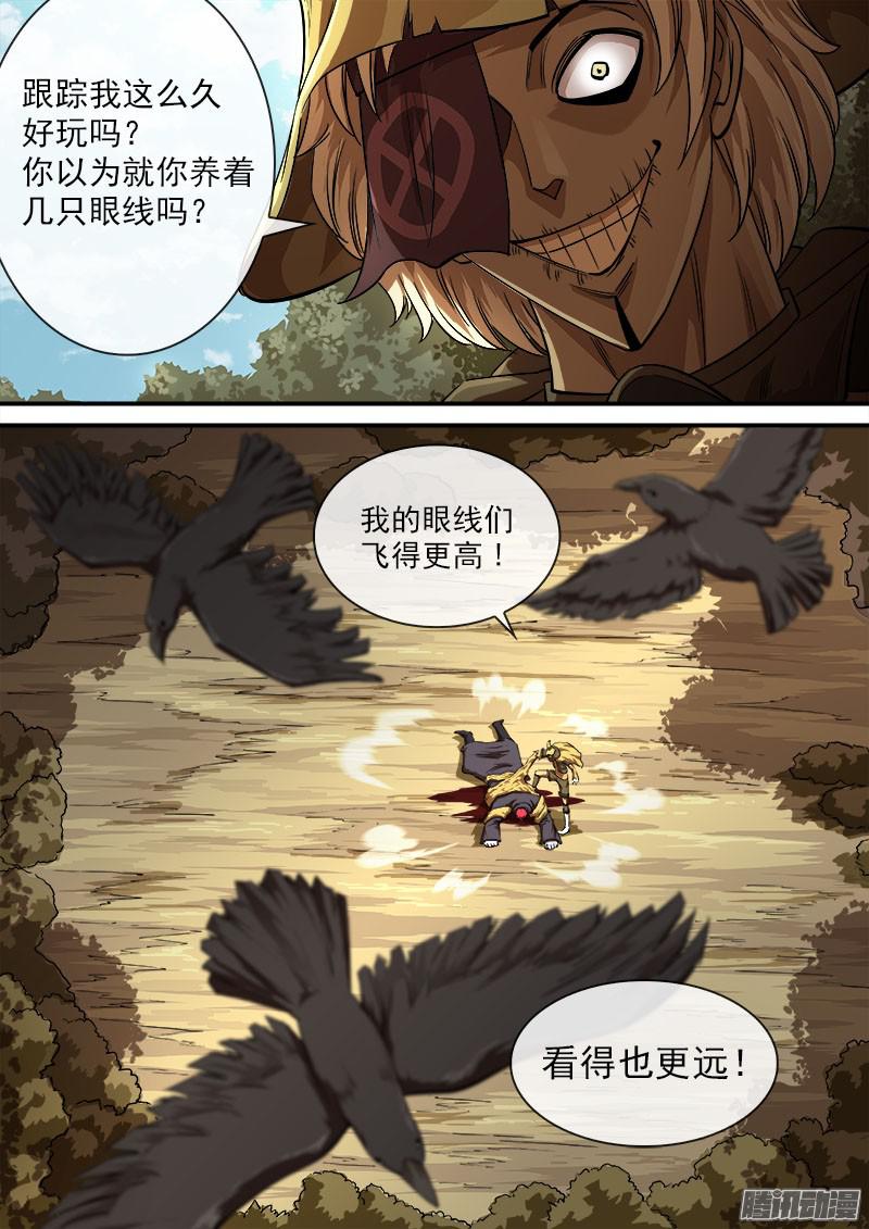 铳火85弹：东部巫妖