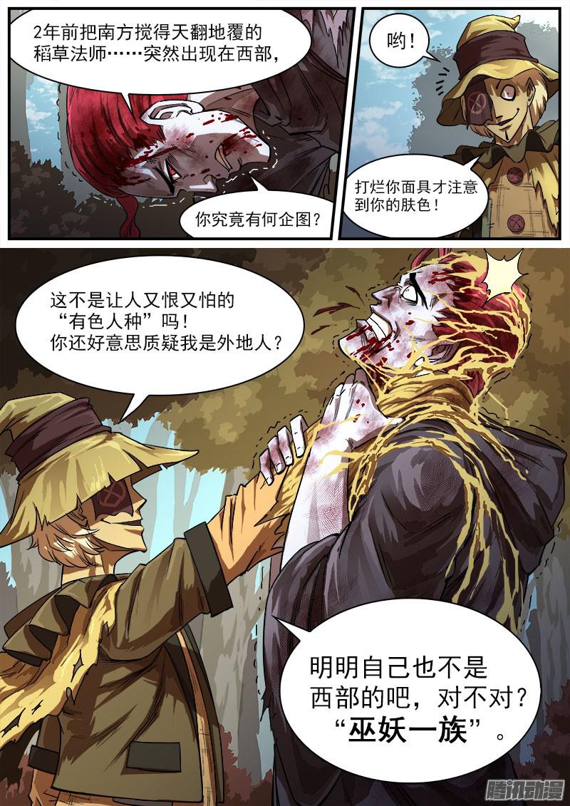 铳火85弹：东部巫妖