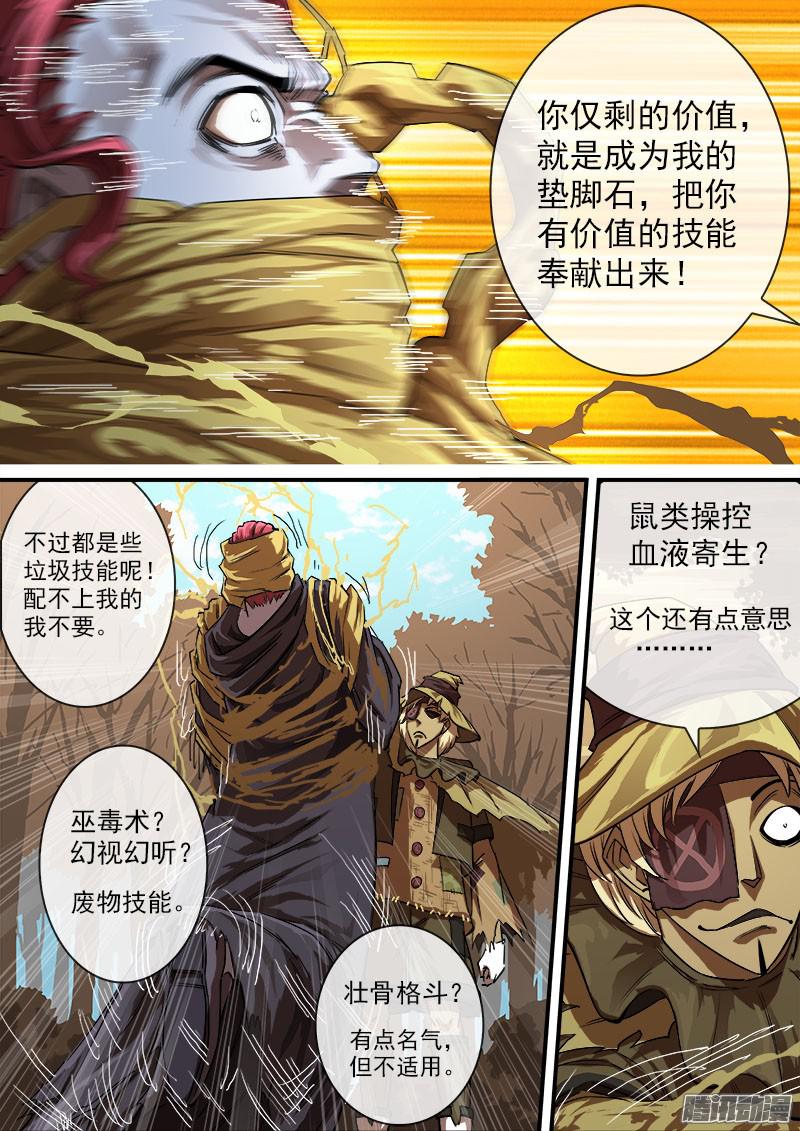 铳火85弹：东部巫妖