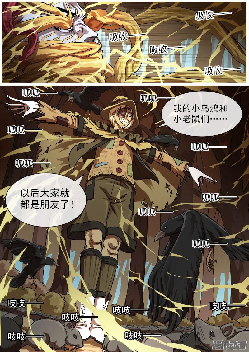 铳火85弹：东部巫妖