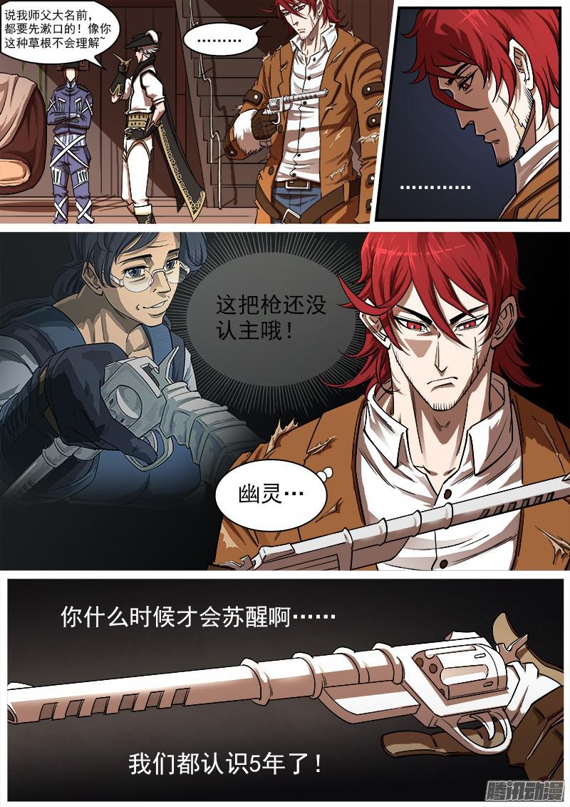 铳火86弹：BOSS!!!