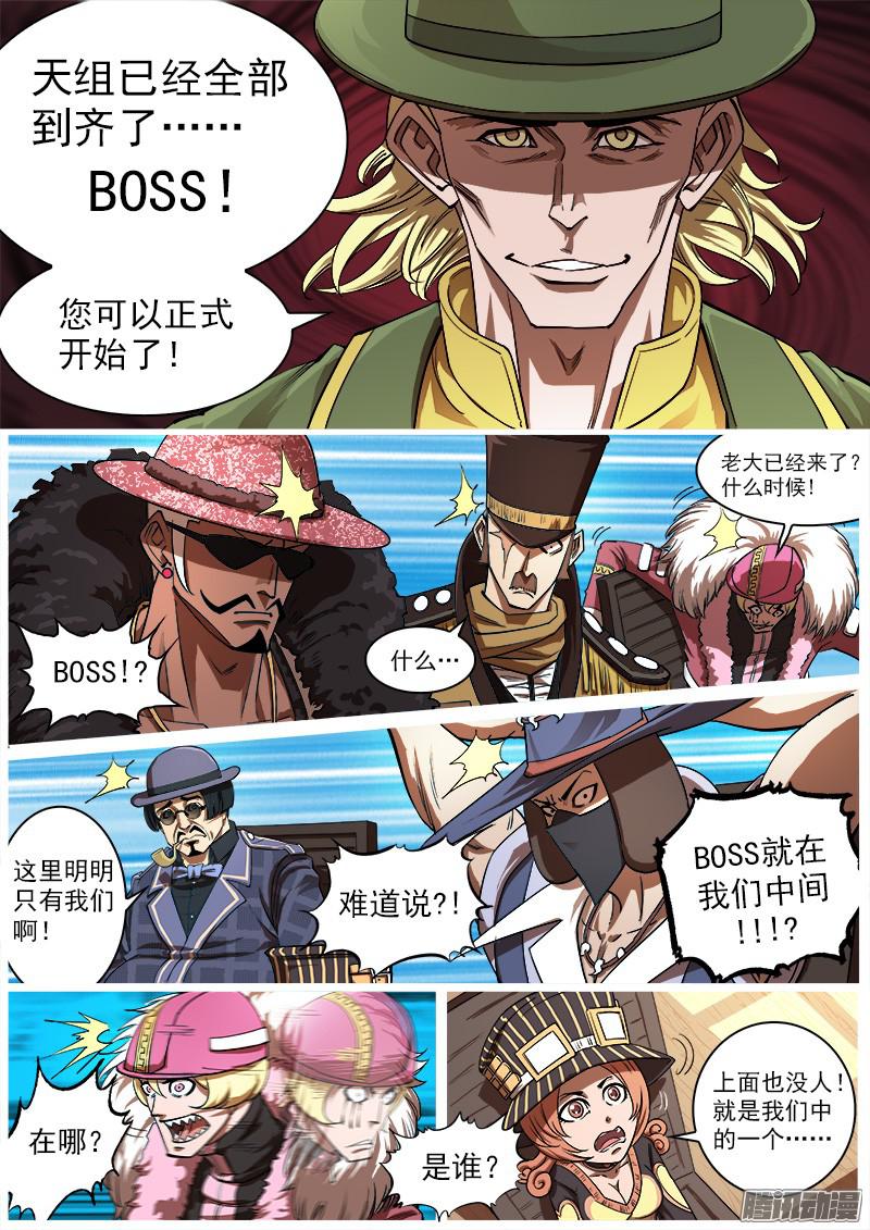 铳火86弹：BOSS!!!