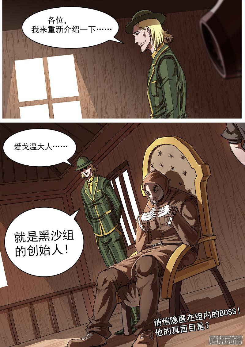 铳火86弹：BOSS!!!
