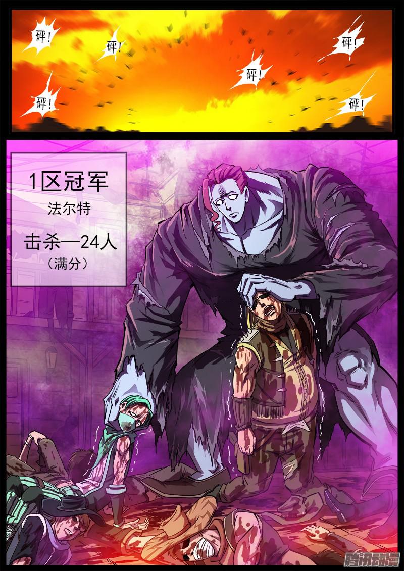 铳火87弹：摘下面具