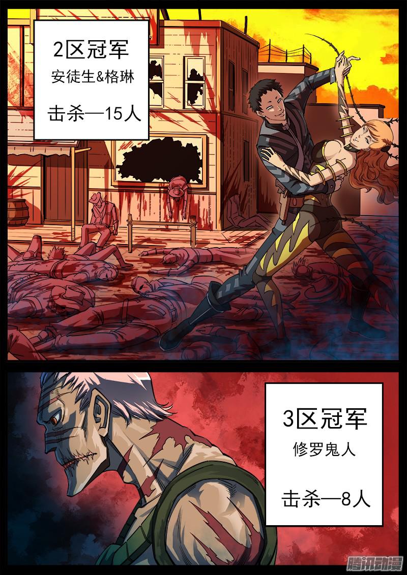 铳火87弹：摘下面具