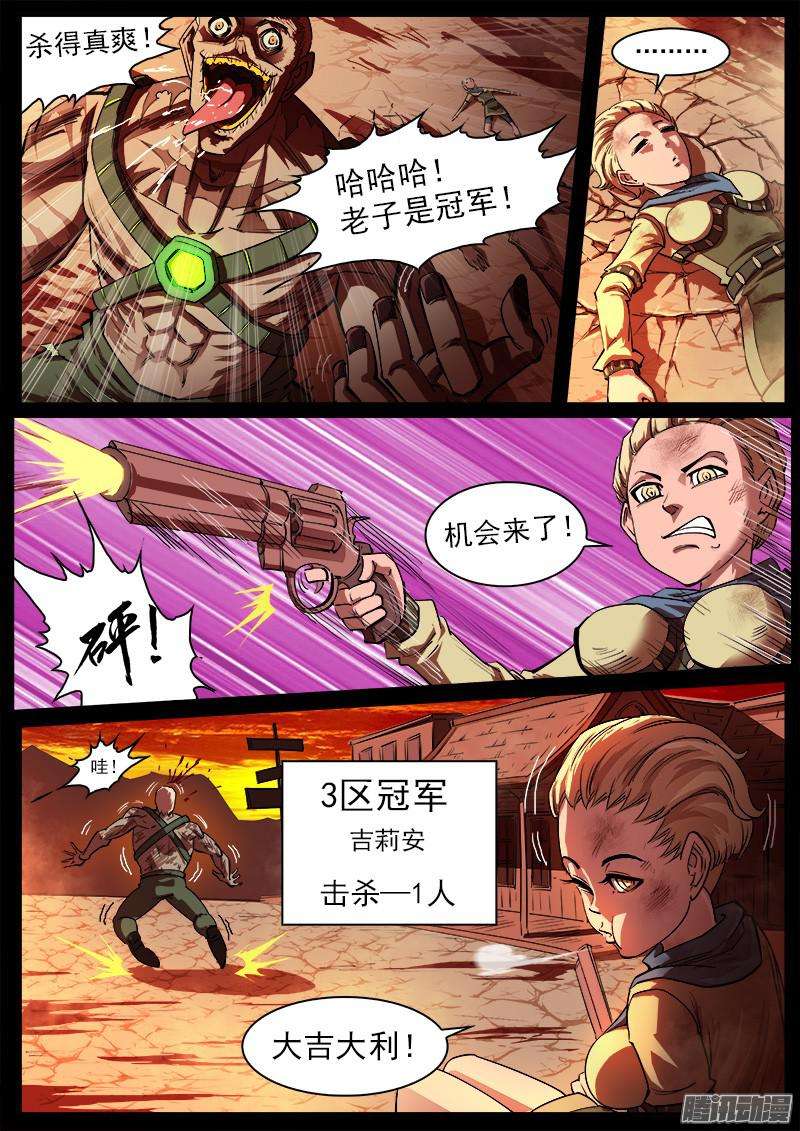 铳火87弹：摘下面具