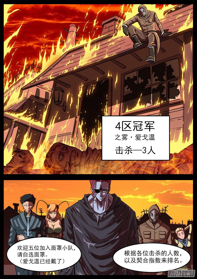 铳火87弹：摘下面具
