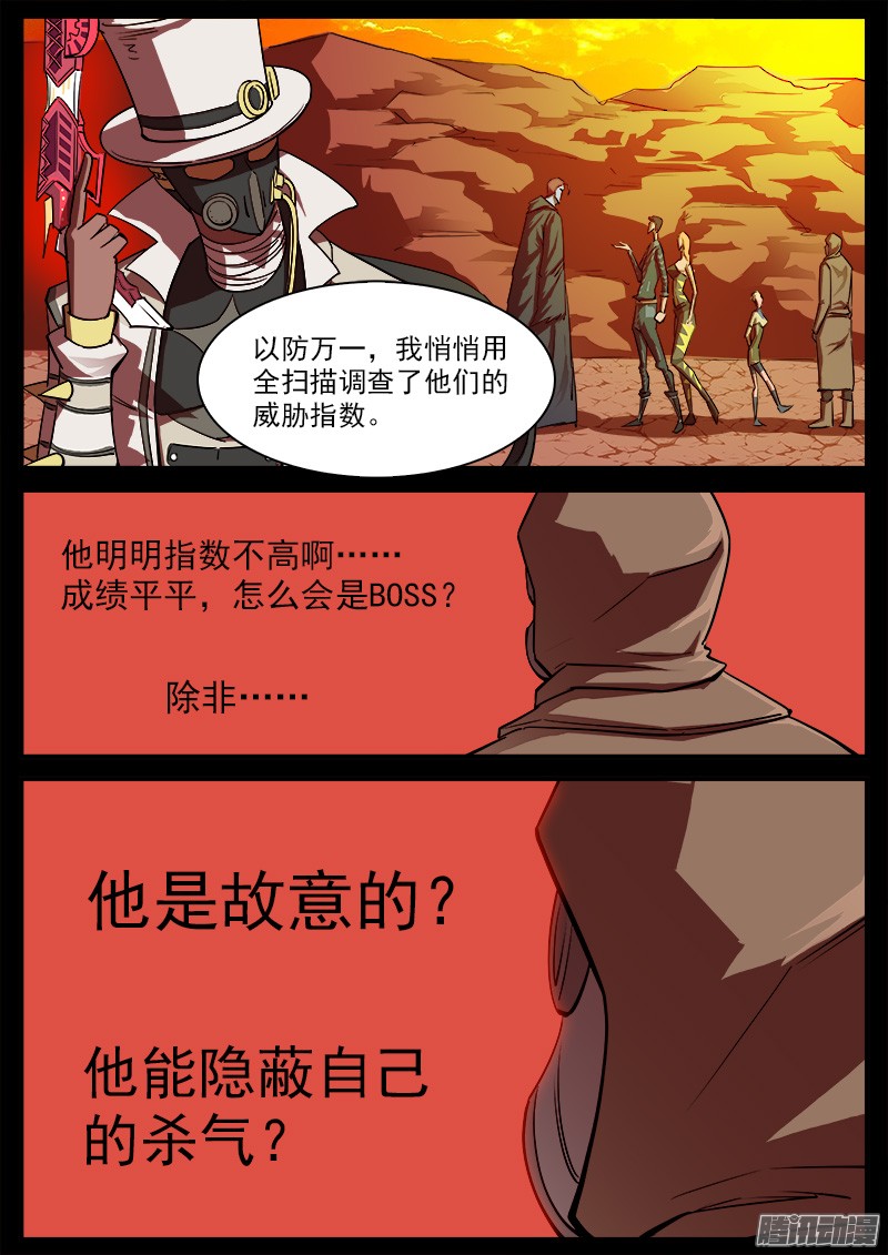 铳火87弹：摘下面具