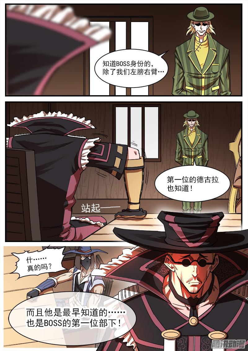 铳火87弹：摘下面具