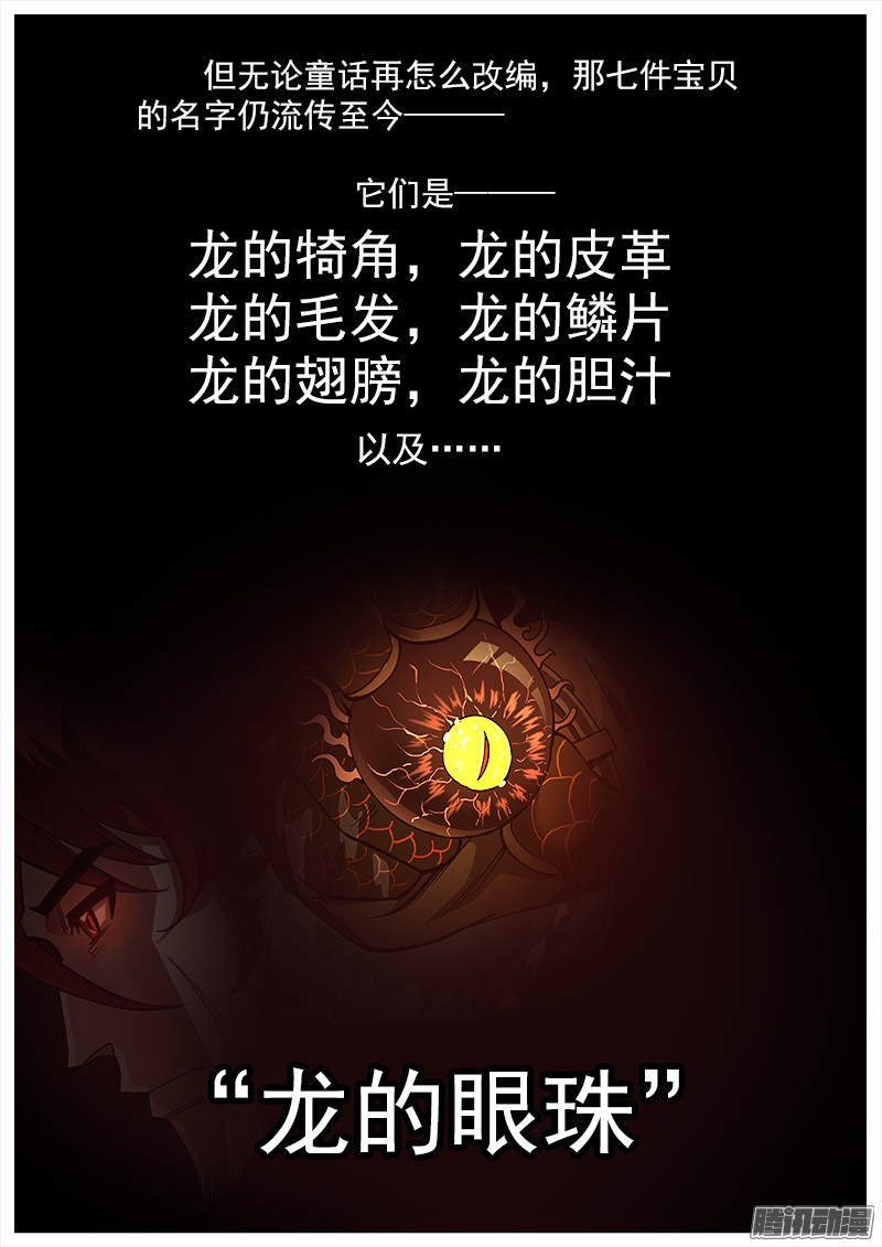 铳火88弹：瑟博拉七宝城