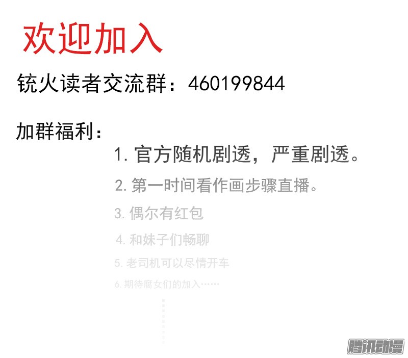 铳火88弹：瑟博拉七宝城