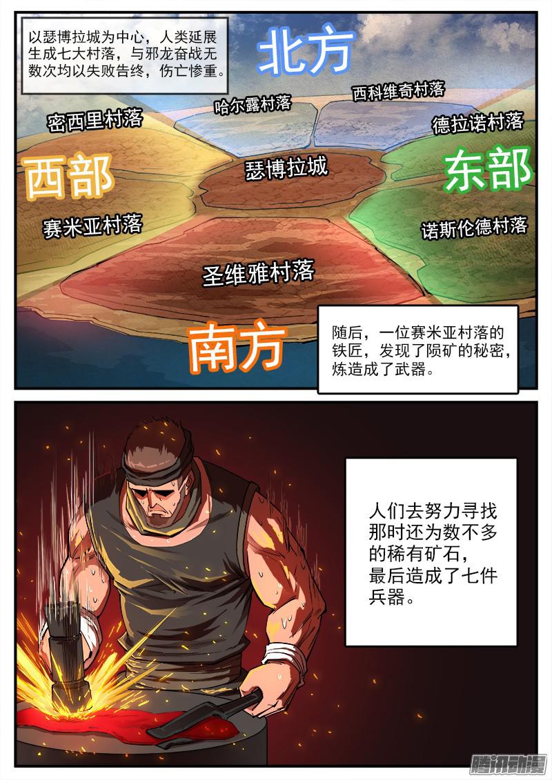 铳火88弹：瑟博拉七宝城