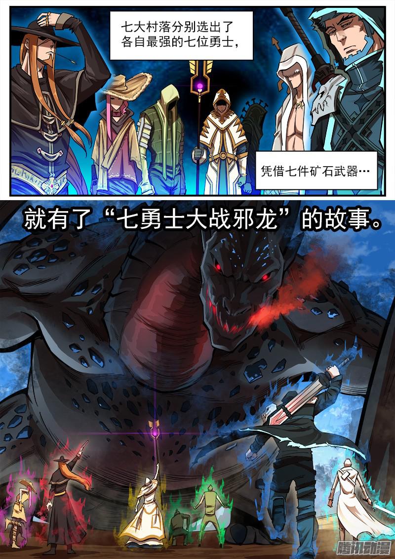 铳火88弹：瑟博拉七宝城