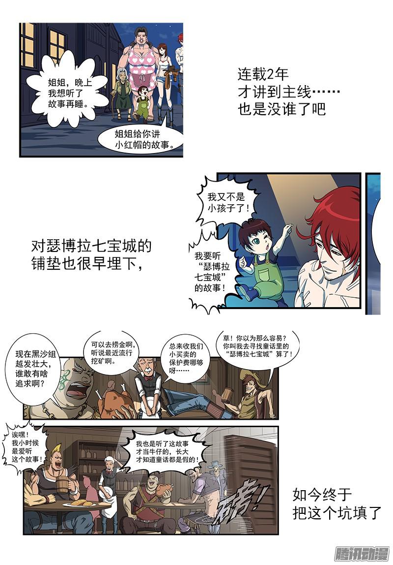 铳火89弹：西部第一枪师