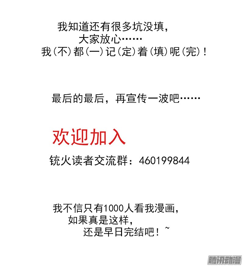 铳火89弹：西部第一枪师